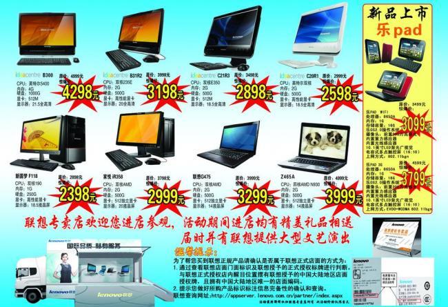 數(shù)字躍動，創(chuàng)意無限——探秘電腦促銷彩頁的視覺藝術(shù)